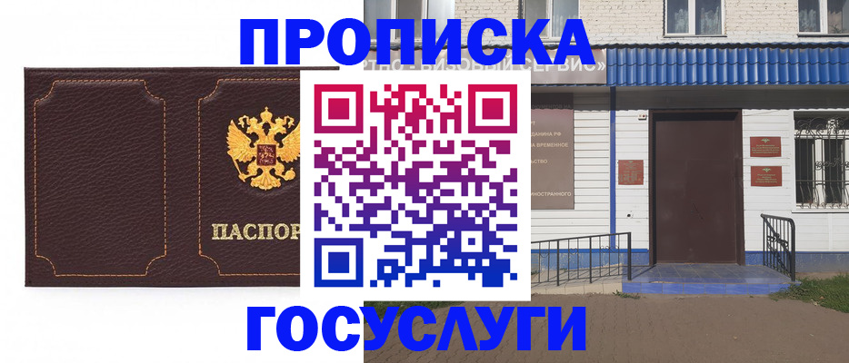регистрация для дет. сада в Топках