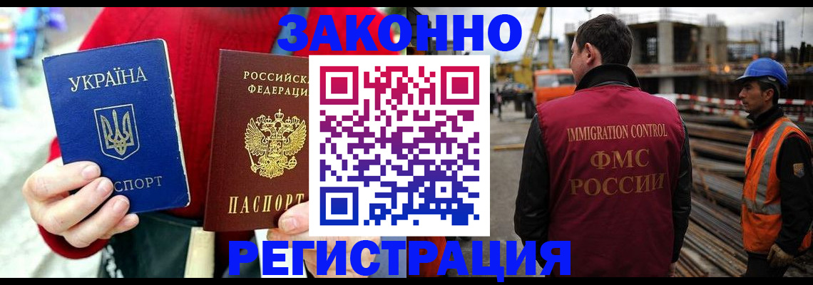 временная регистрация для всех в Топках